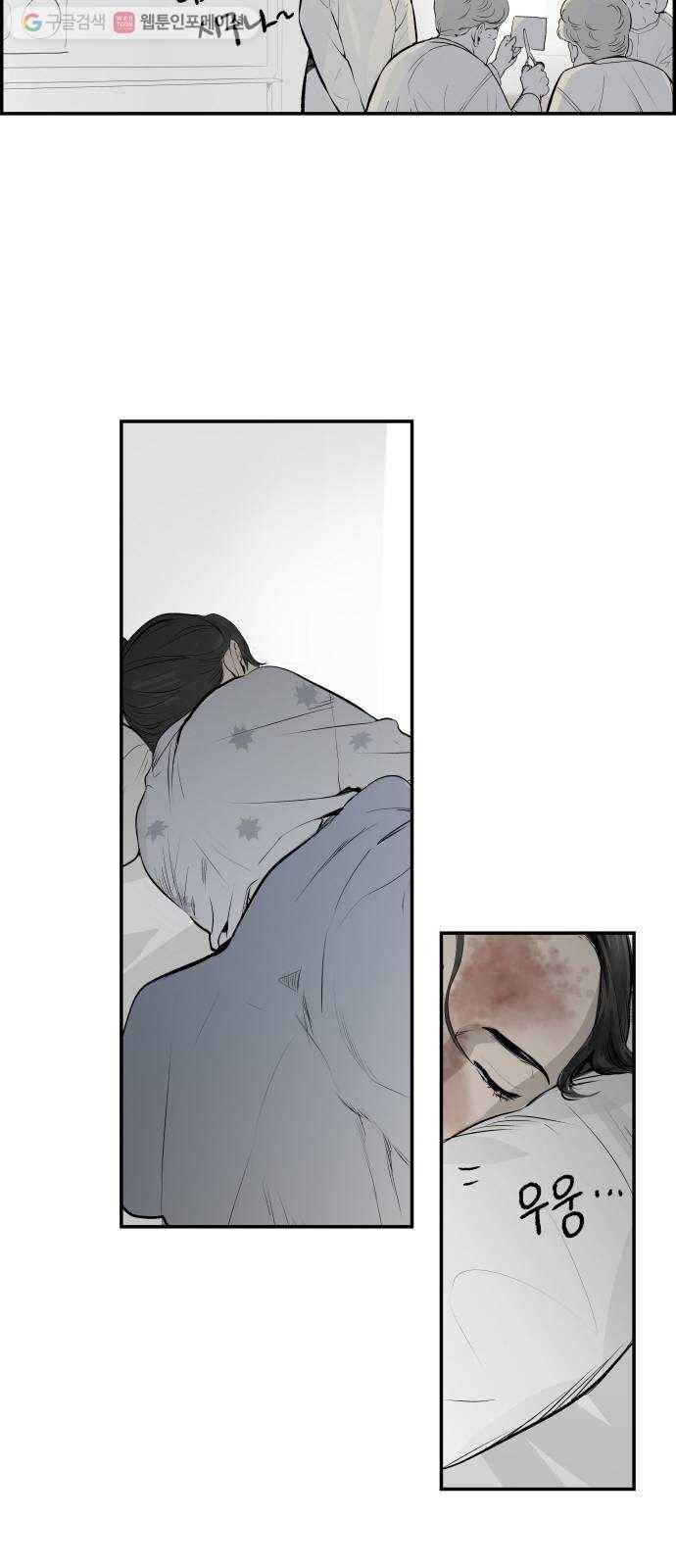감히 20화 기적 3