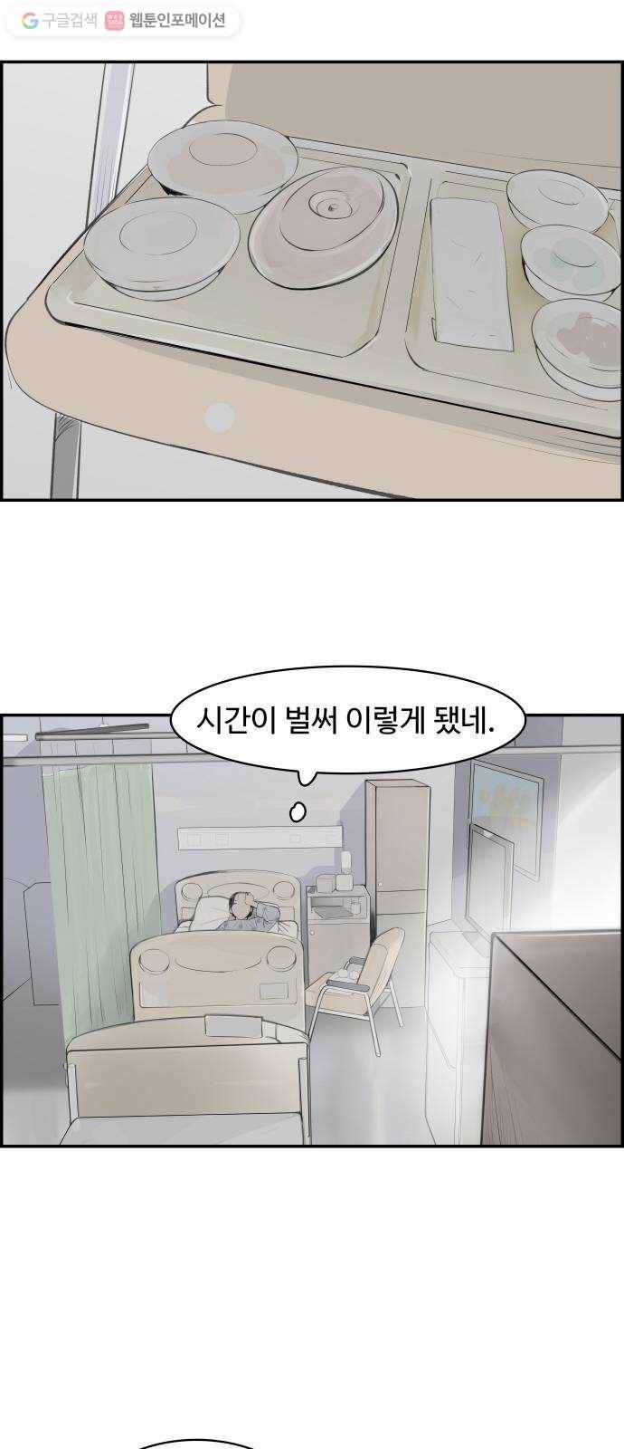 감히 20화 기적 4