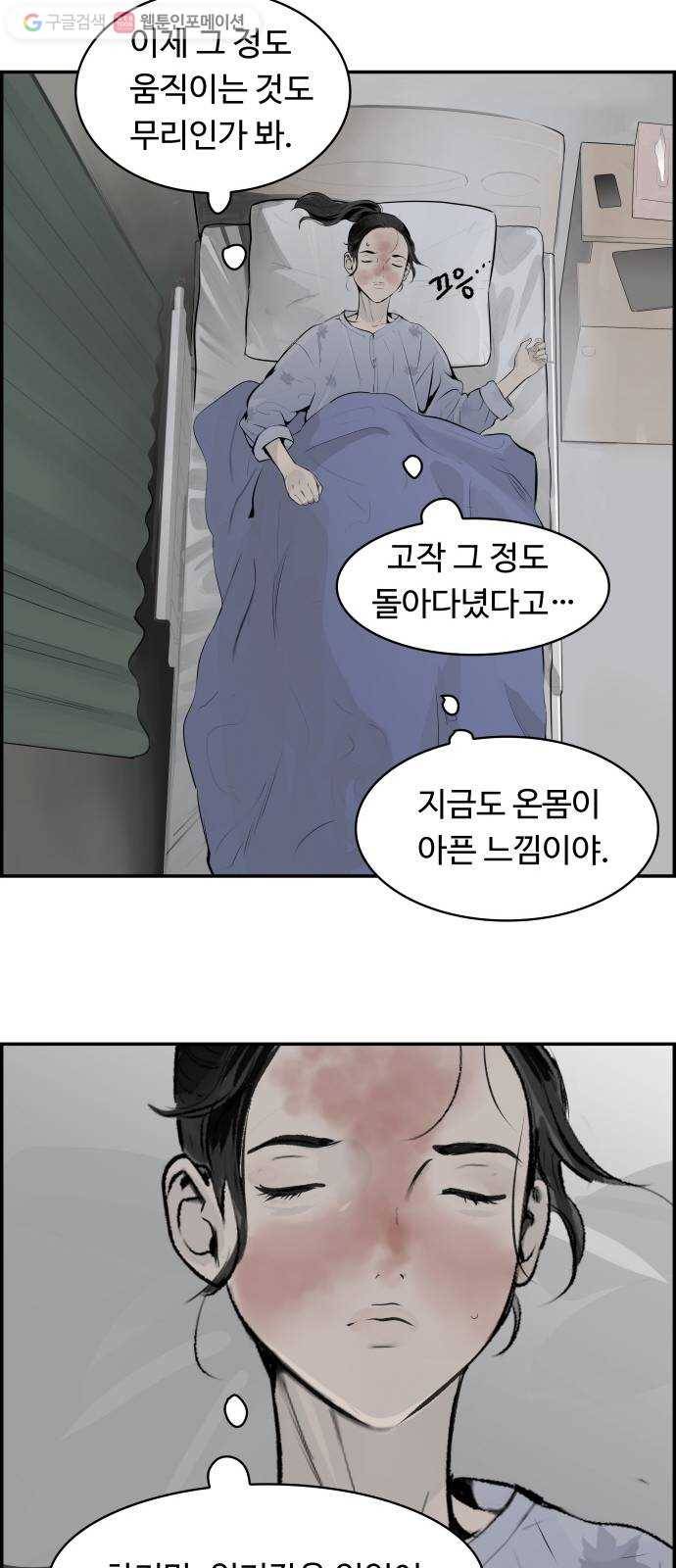 감히 20화 기적 5