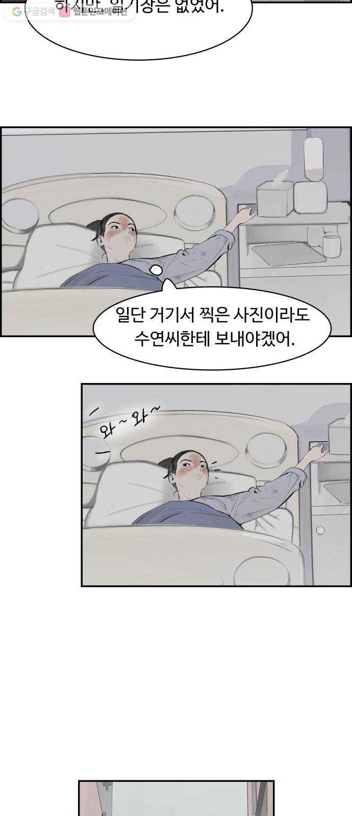 감히 20화 기적 6
