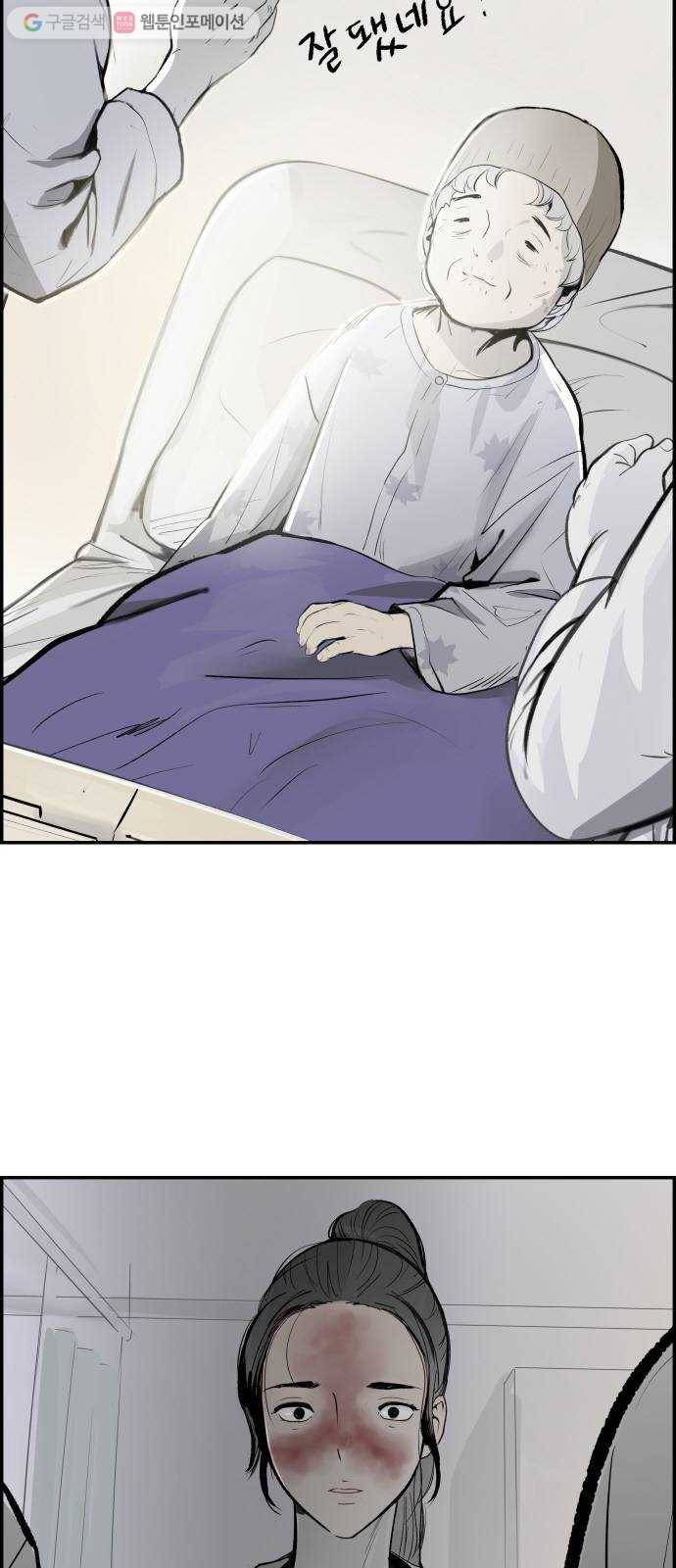 감히 20화 기적 8