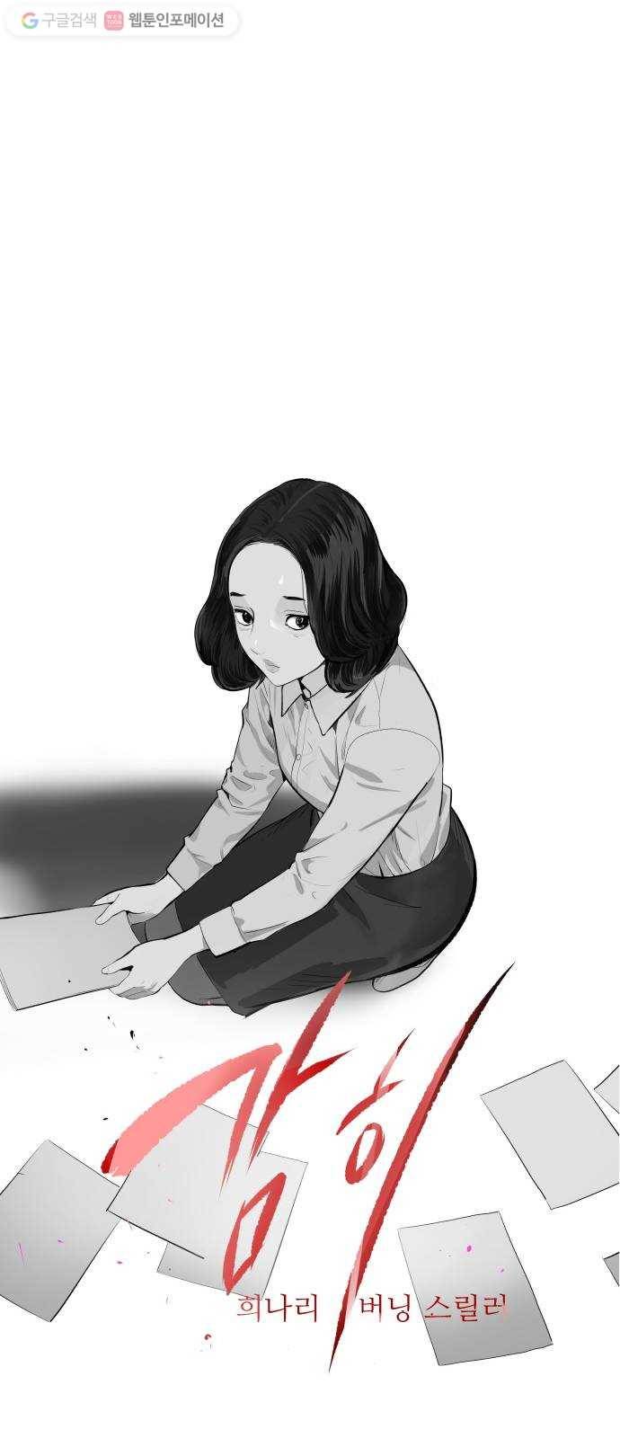 감히 20화 기적 10