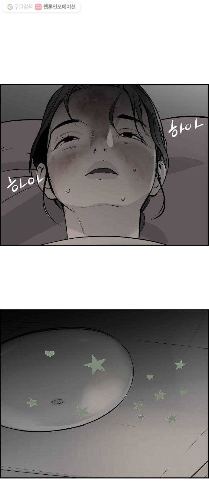 감히 26화 볼펜 1