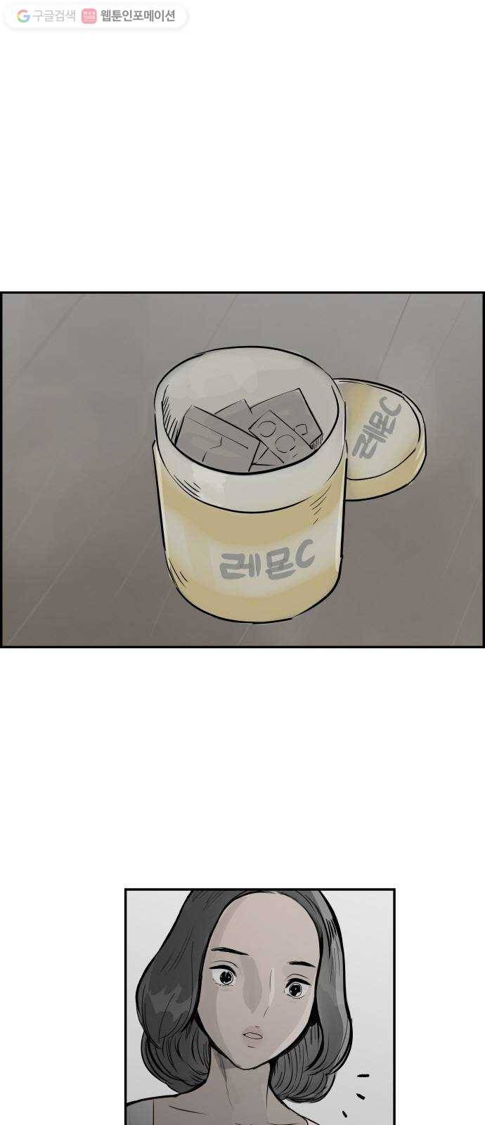 감히 26화 볼펜 2