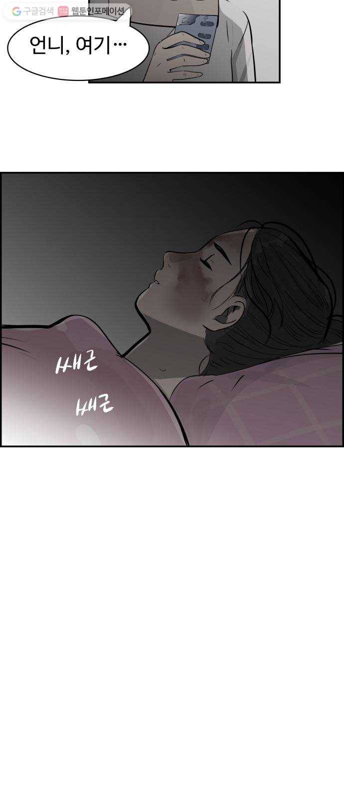 감히 26화 볼펜 3