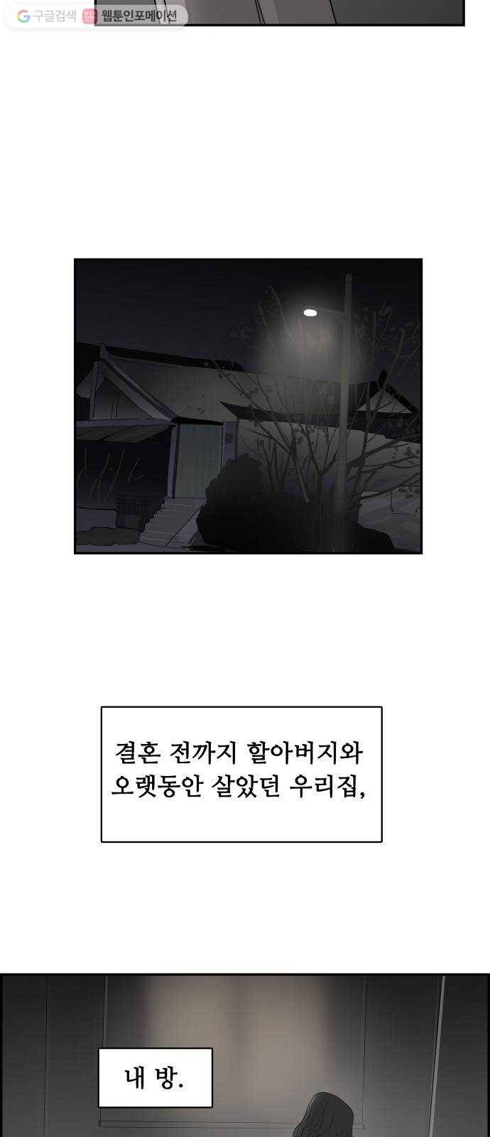 감히 26화 볼펜 6