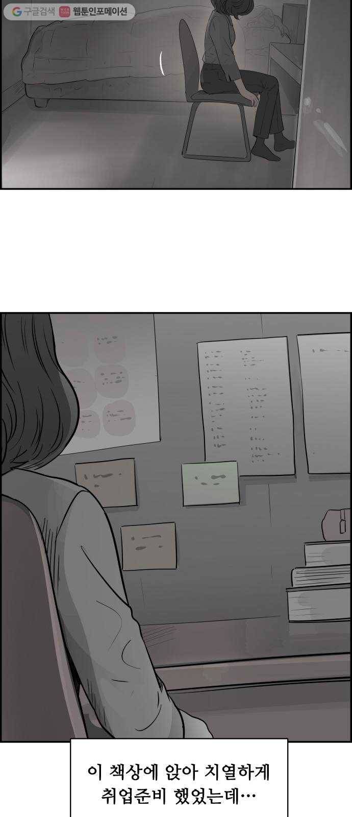 감히 26화 볼펜 7