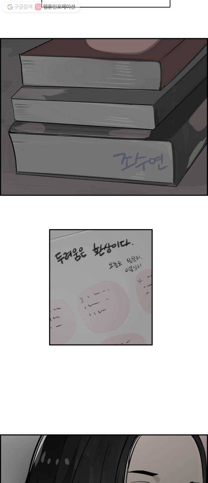 감히 26화 볼펜 8