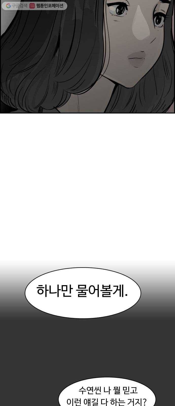 감히 26화 볼펜 9
