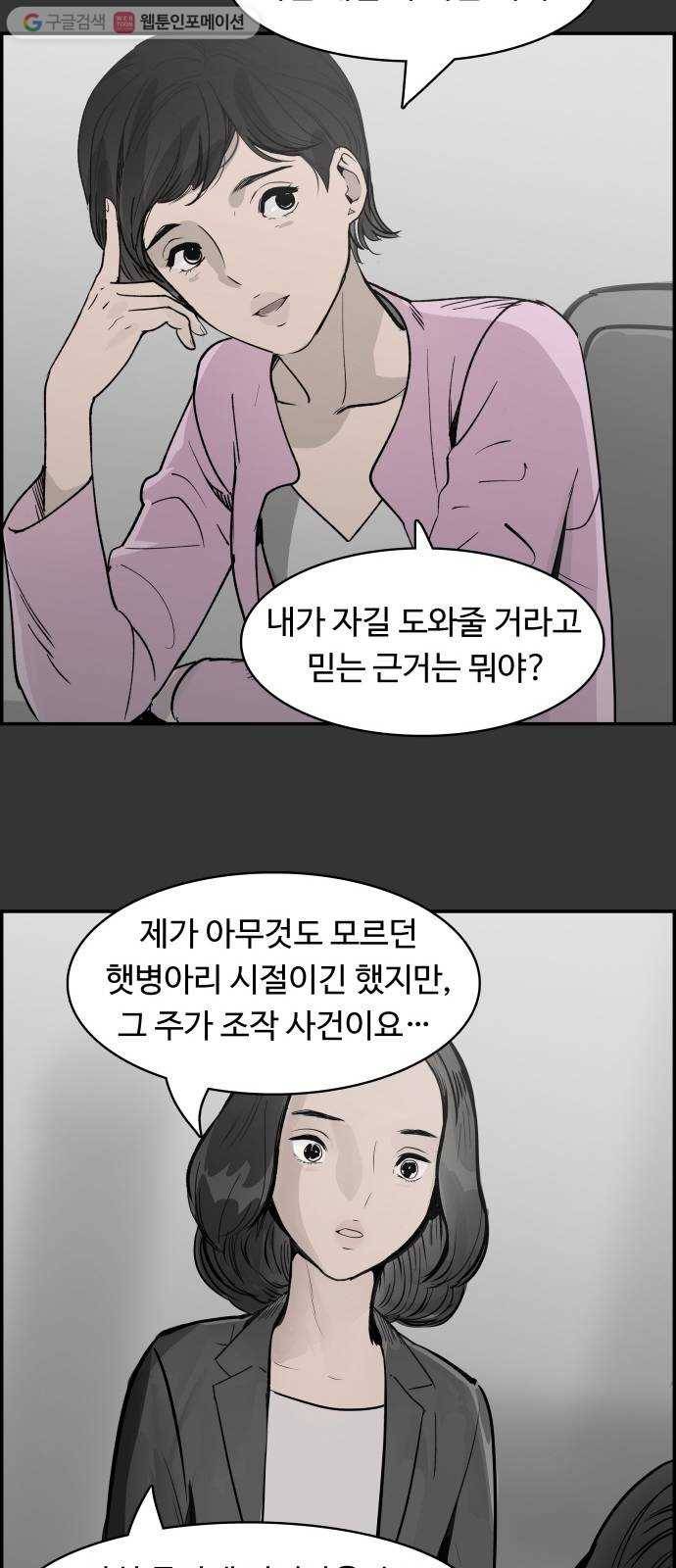 감히 26화 볼펜 10