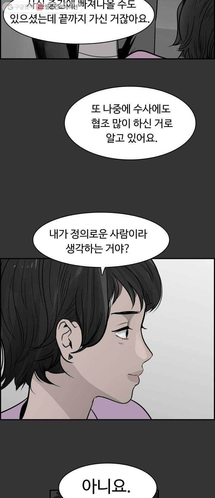 감히 26화 볼펜 11