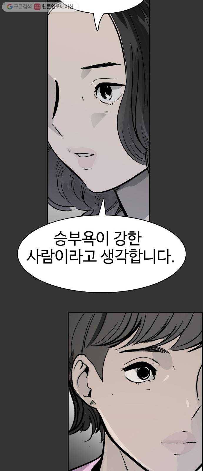 감히 26화 볼펜 12