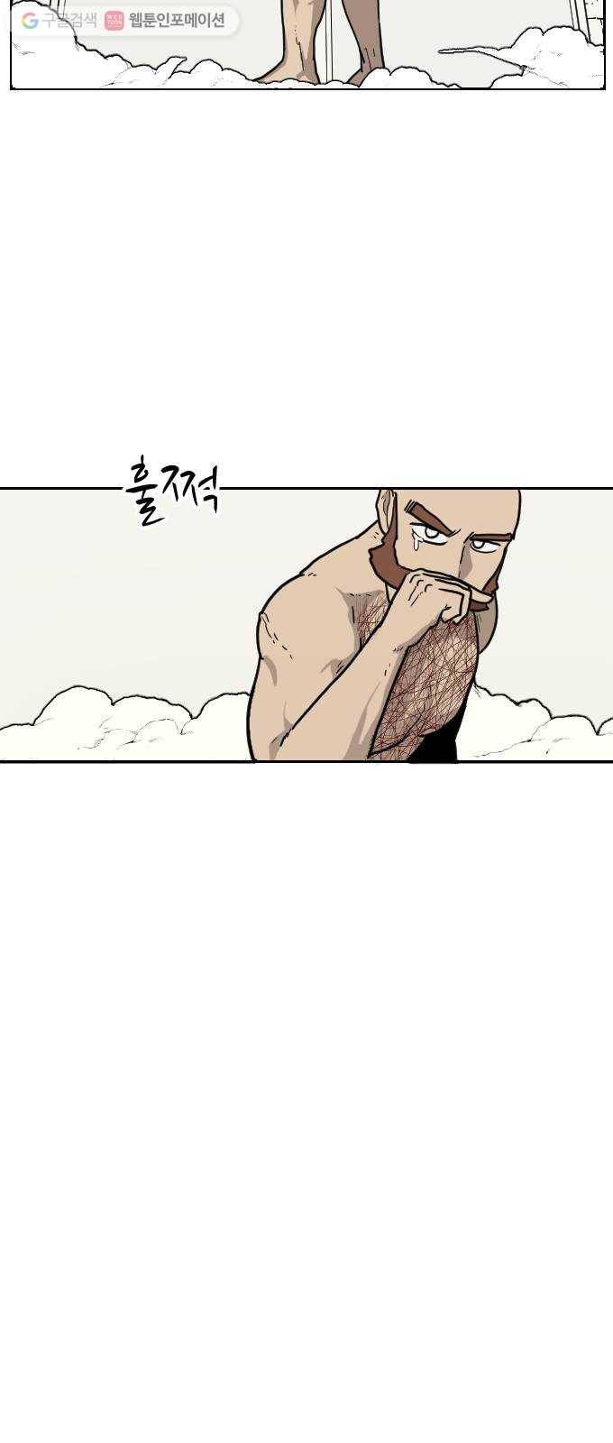 가슴털 로망스 57화 3