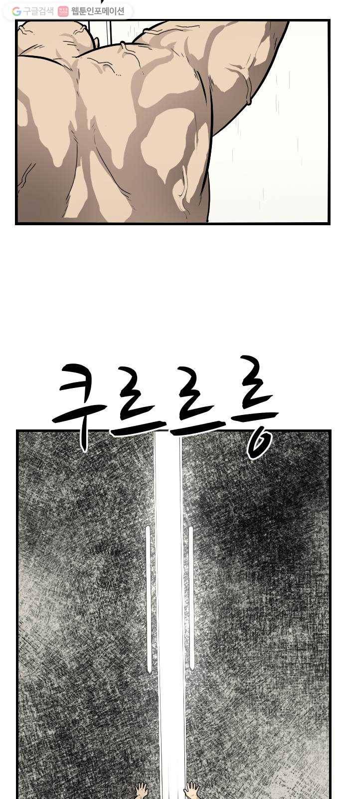 가슴털 로망스 57화 5