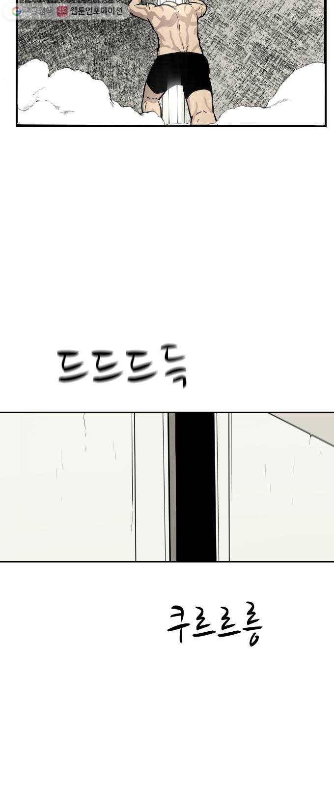 가슴털 로망스 57화 6