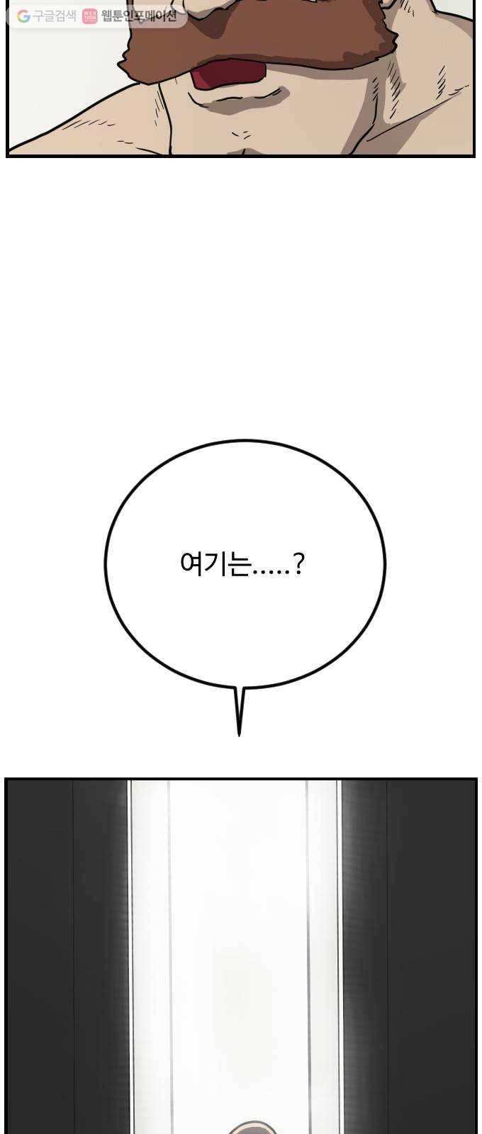 가슴털 로망스 57화 9