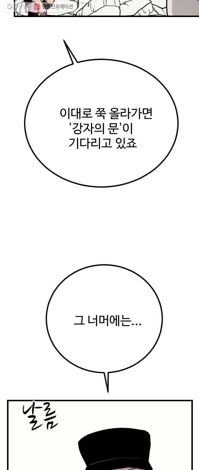 가슴털 로망스 57화 13