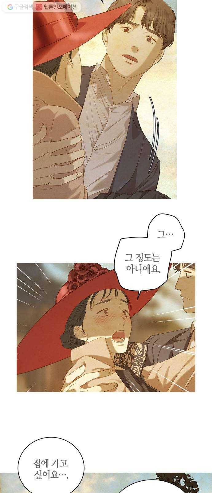 고래별 46화 3