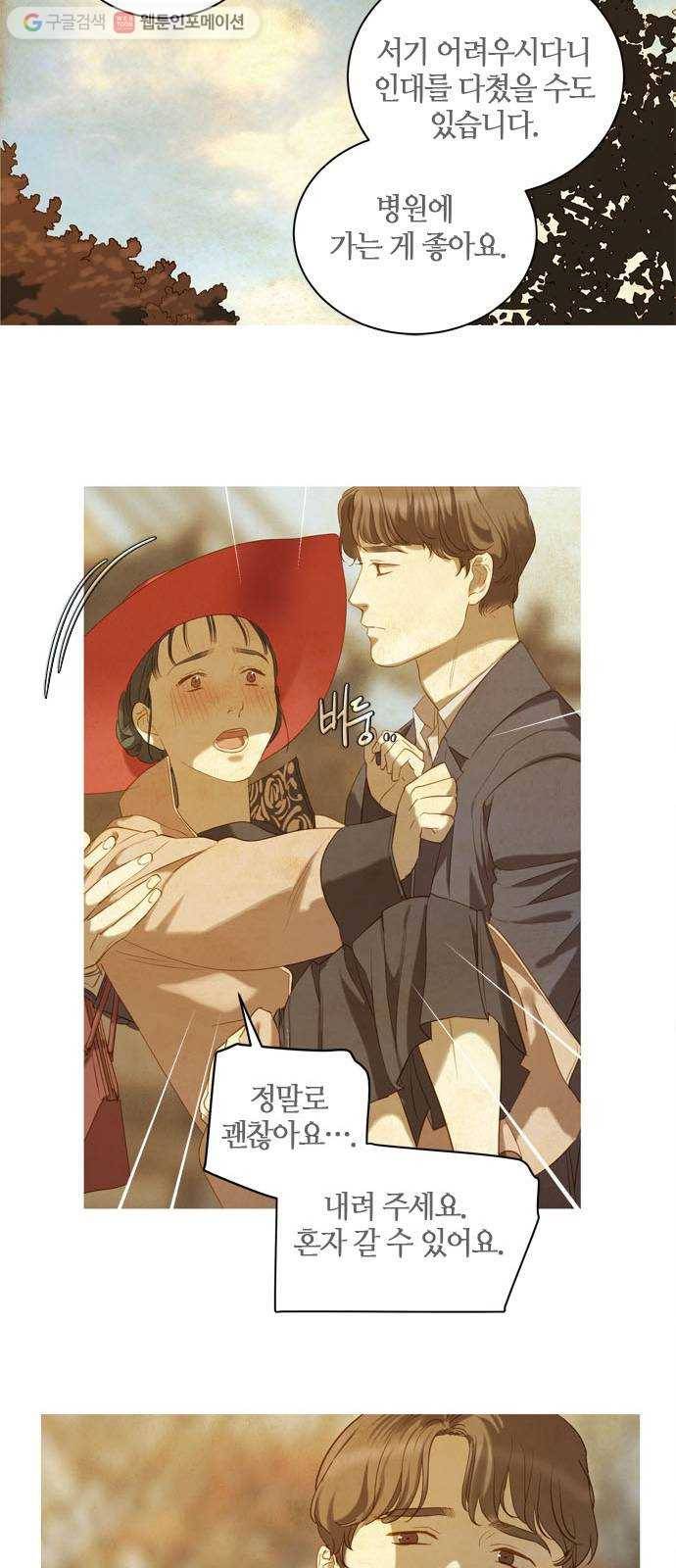 고래별 46화 4