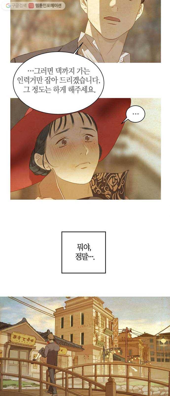 고래별 46화 5