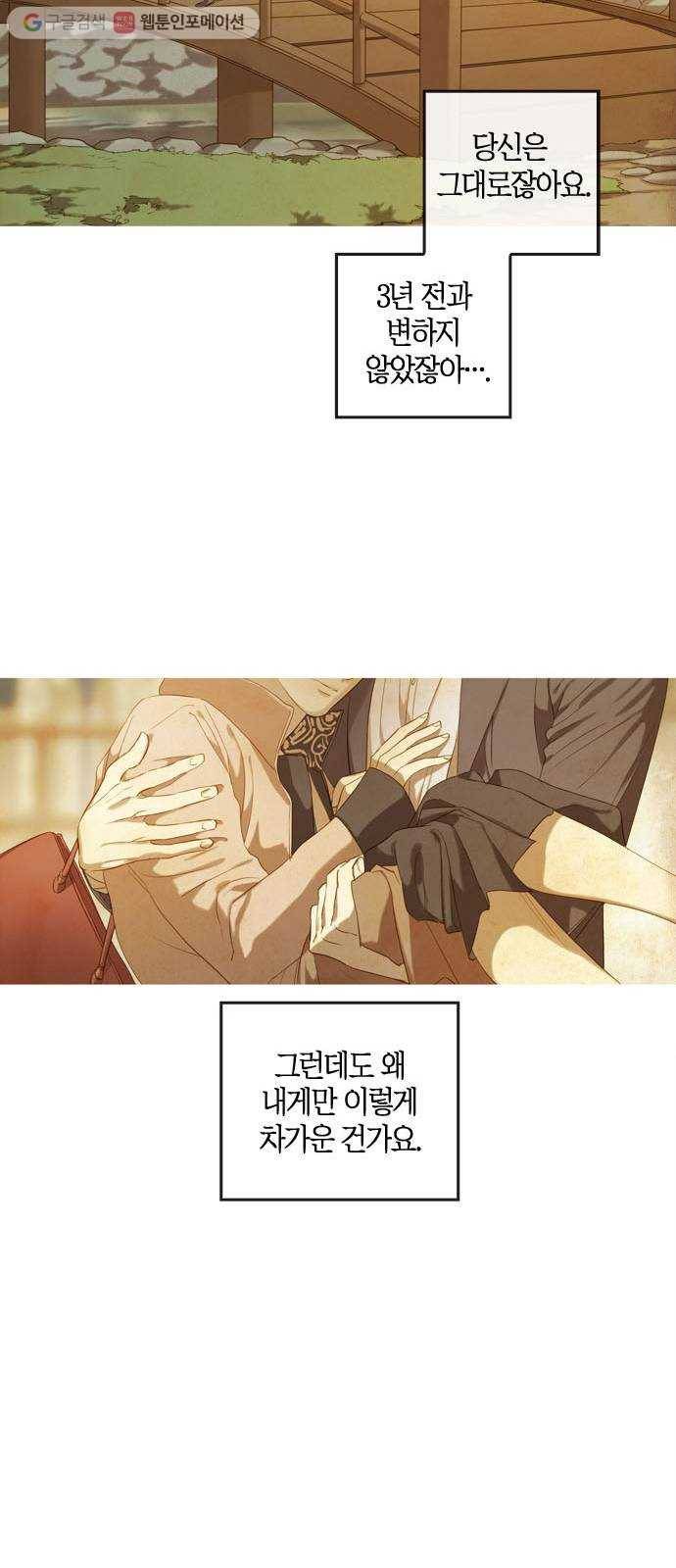 고래별 46화 6