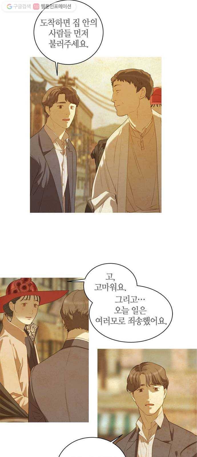 고래별 46화 8