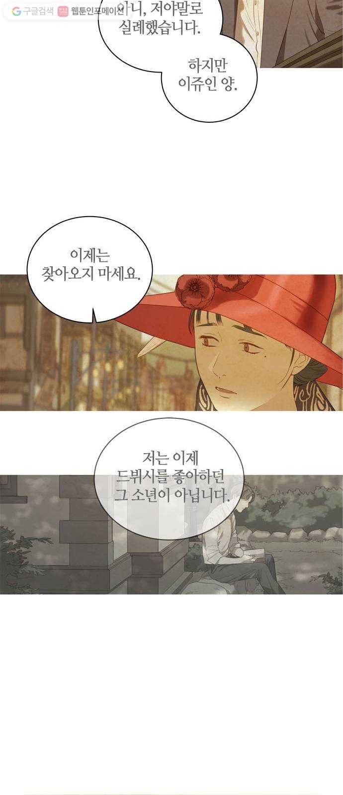 고래별 46화 9