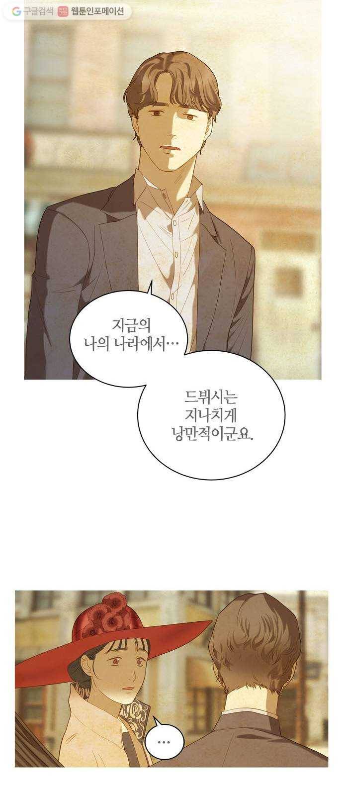 고래별 46화 10