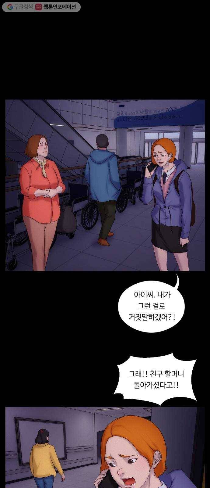 구독금지 22화 1