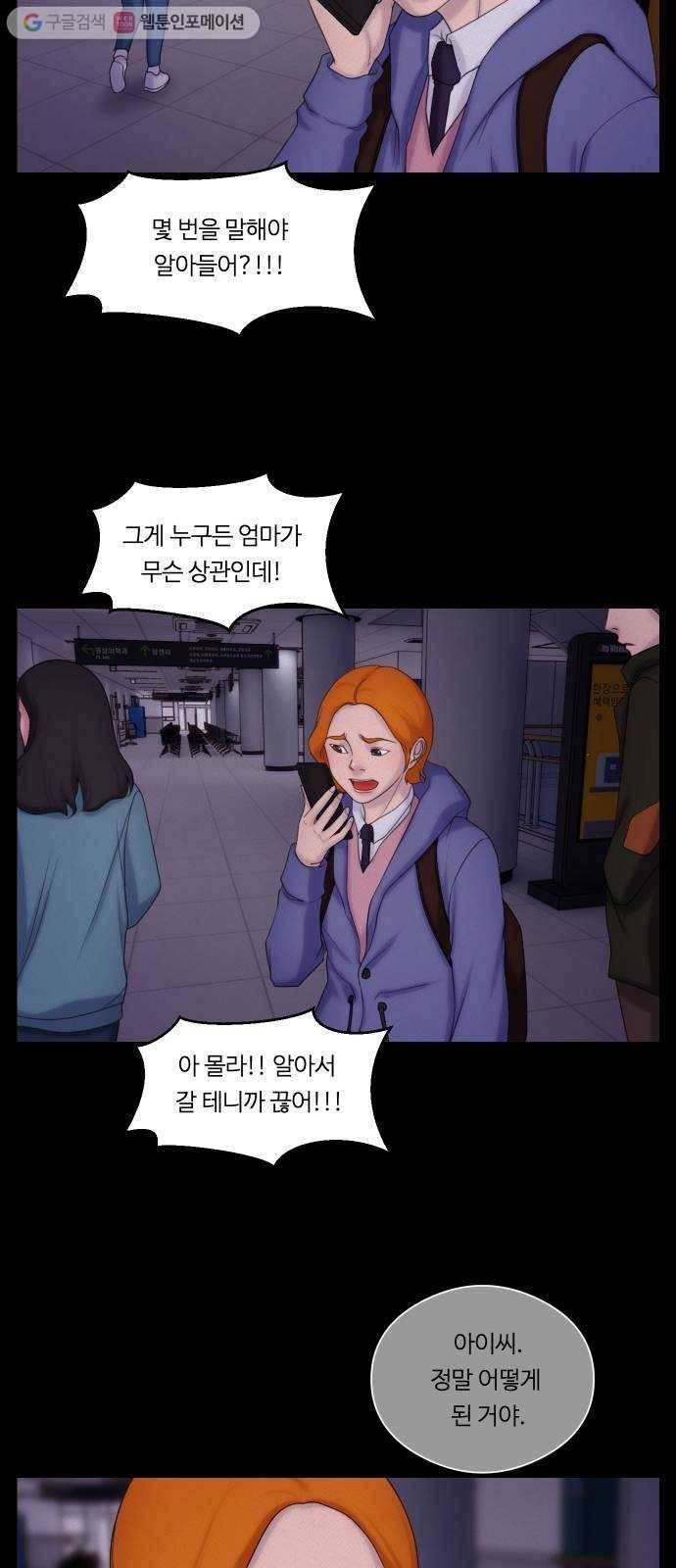 구독금지 22화 2