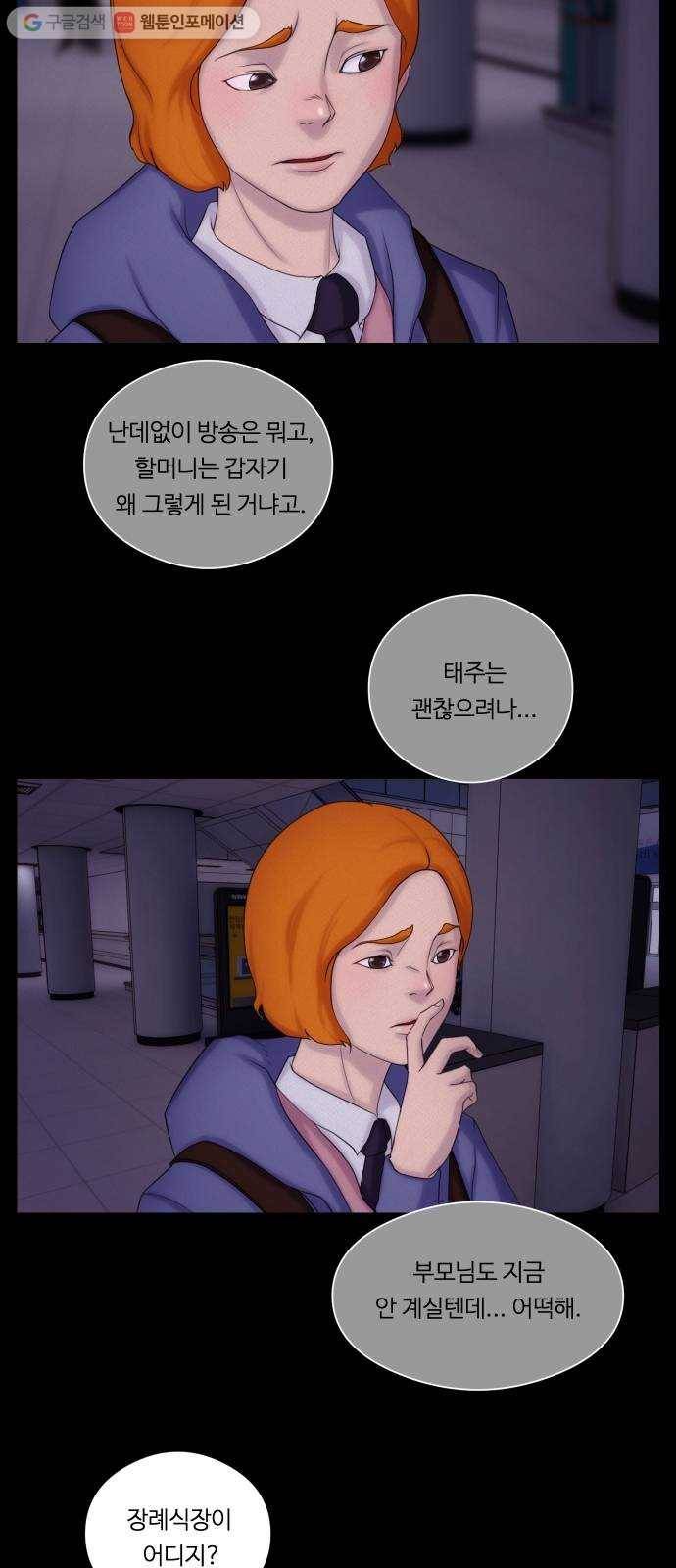 구독금지 22화 3