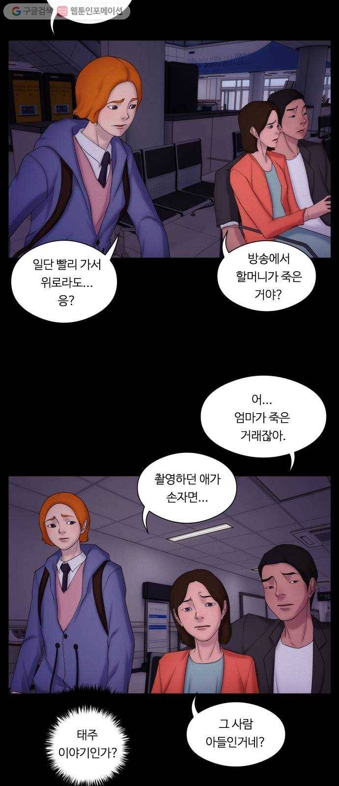 구독금지 22화 4