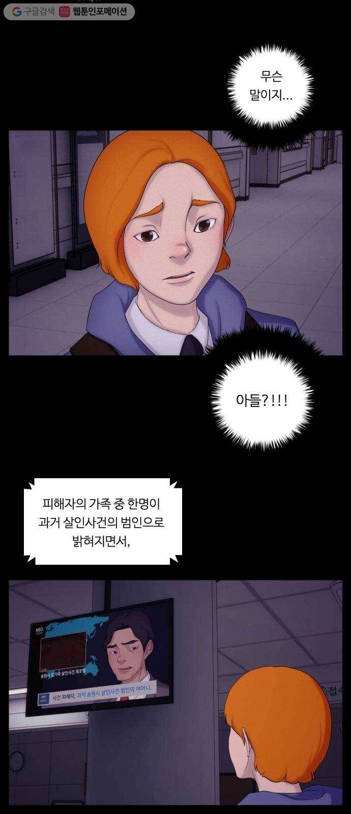구독금지 22화 5