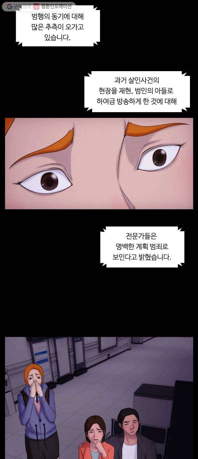 구독금지 22화 6
