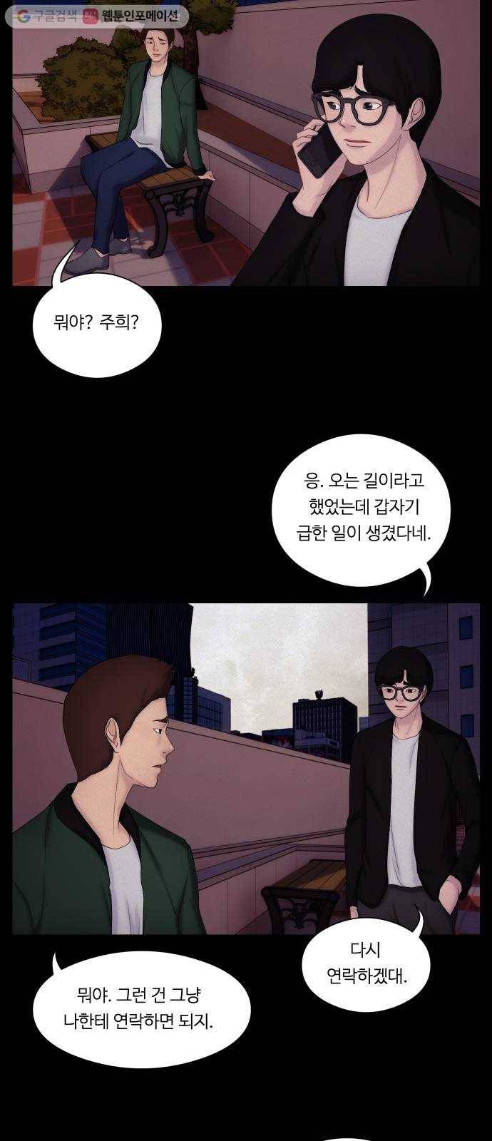 구독금지 22화 9