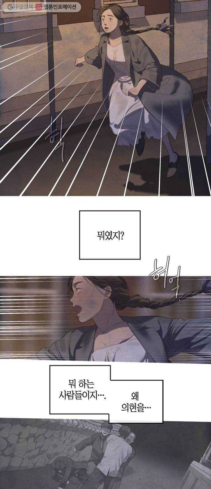 고래별 53화 2