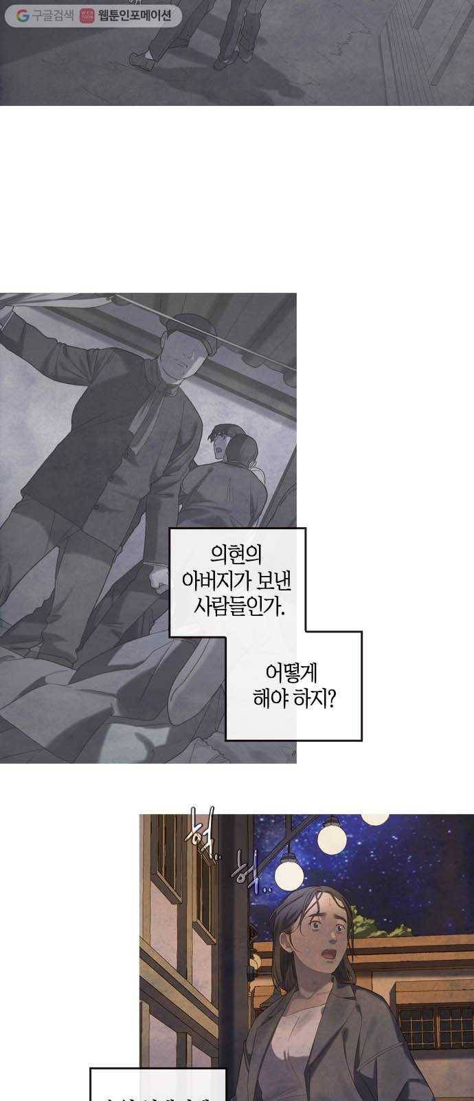 고래별 53화 3