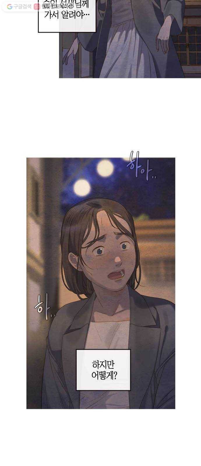 고래별 53화 4
