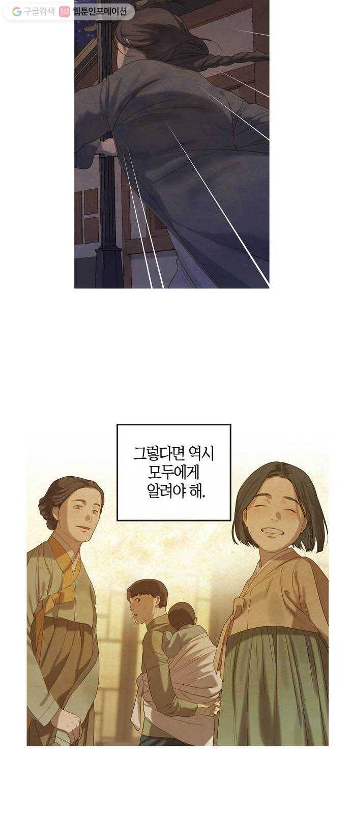 고래별 53화 7