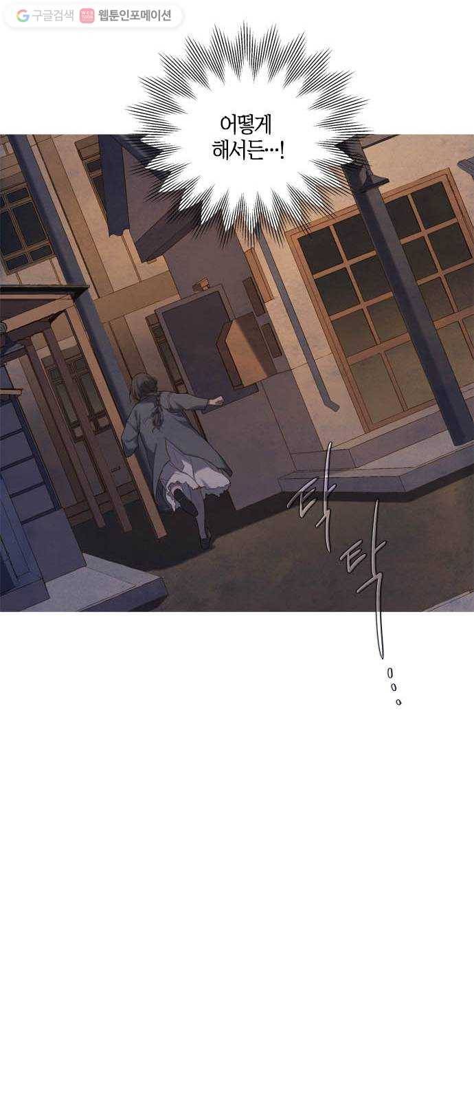 고래별 53화 8