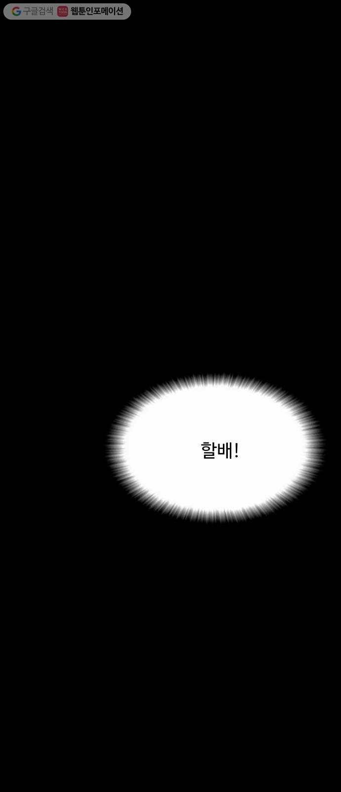 가슴털 로망스 65화 2