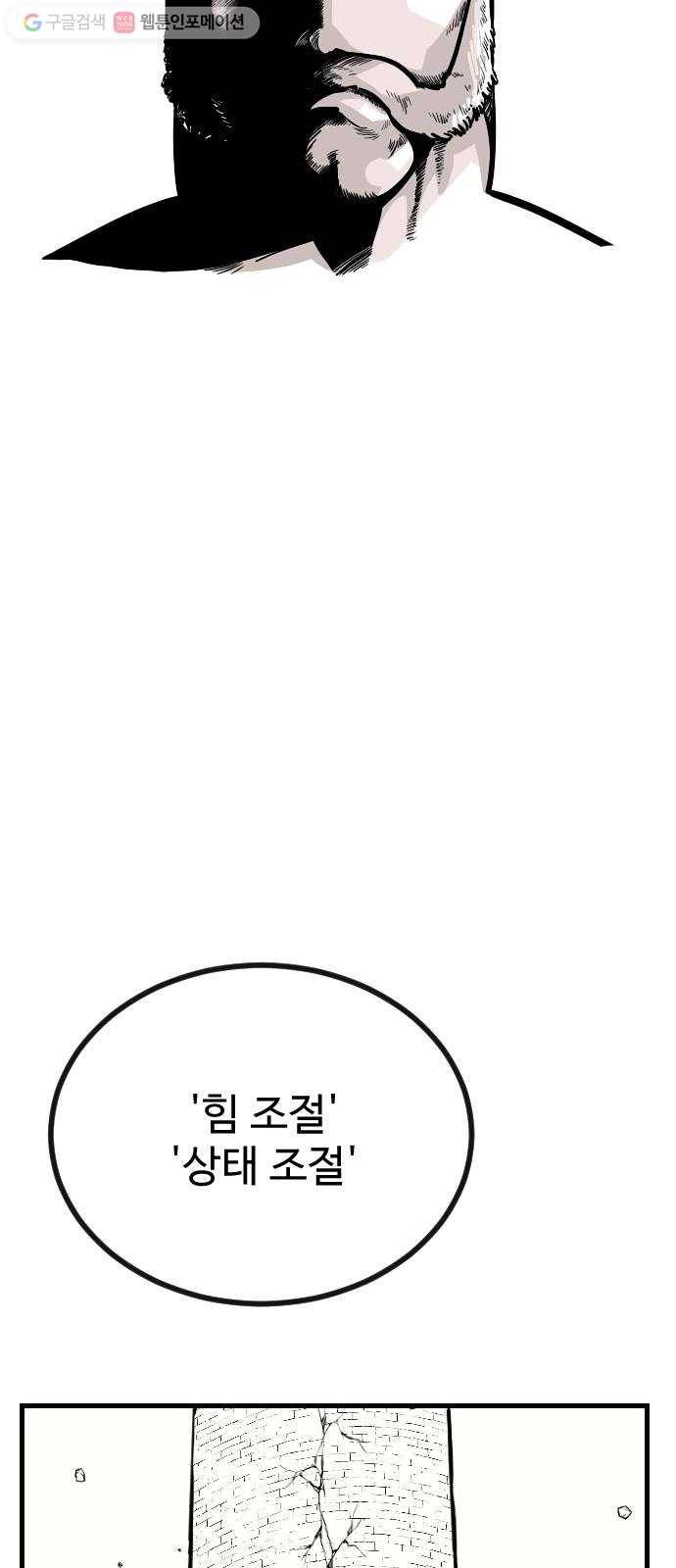 가슴털 로망스 65화 9
