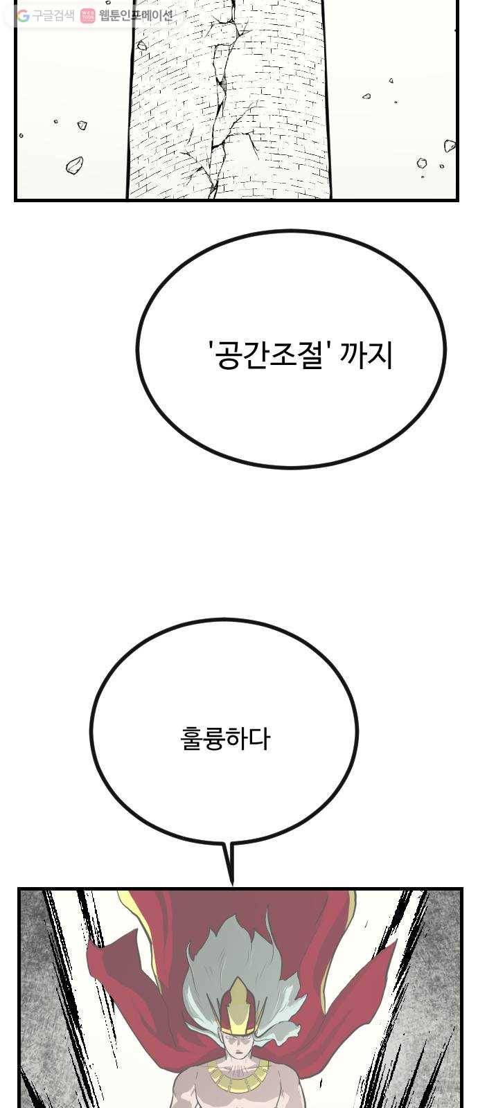 가슴털 로망스 65화 10