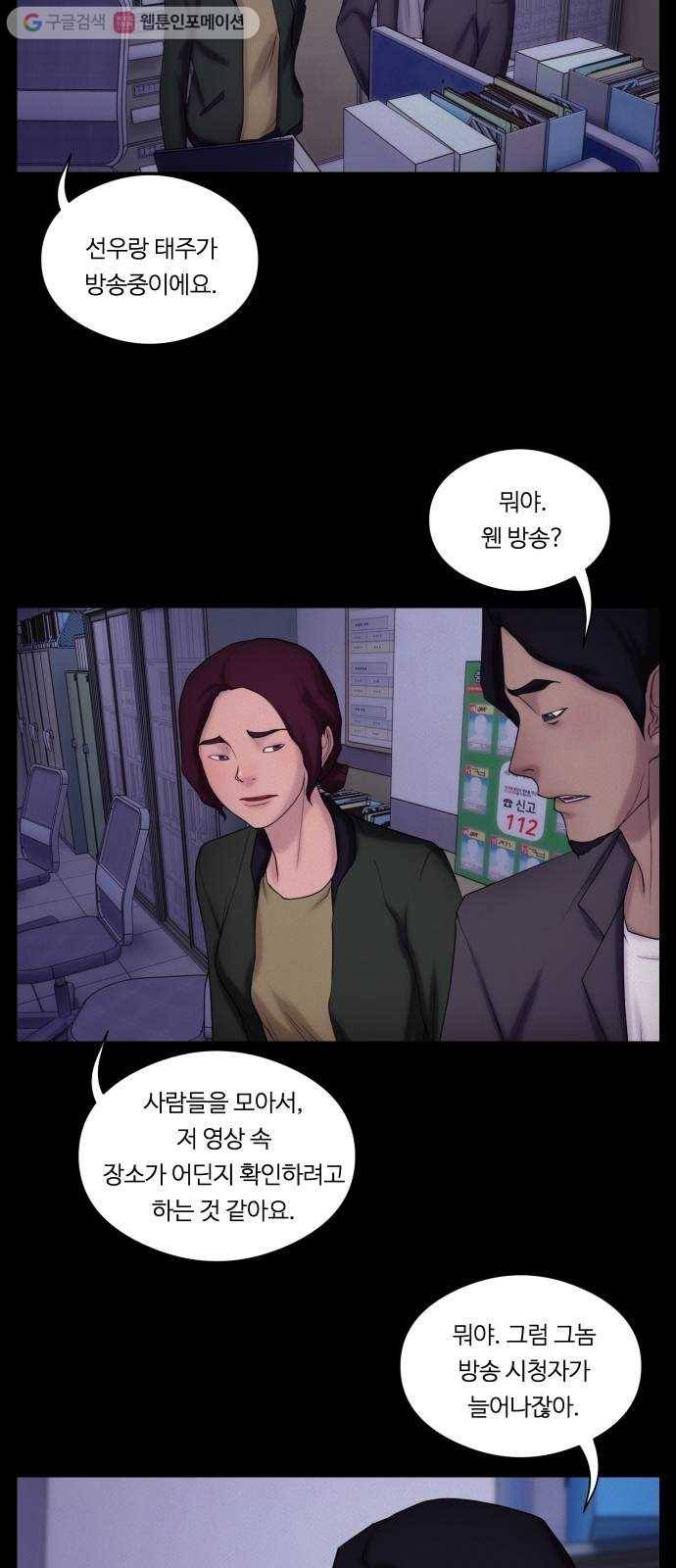 구독금지 32화 2
