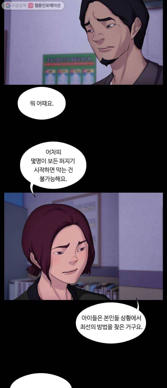 구독금지 32화 3
