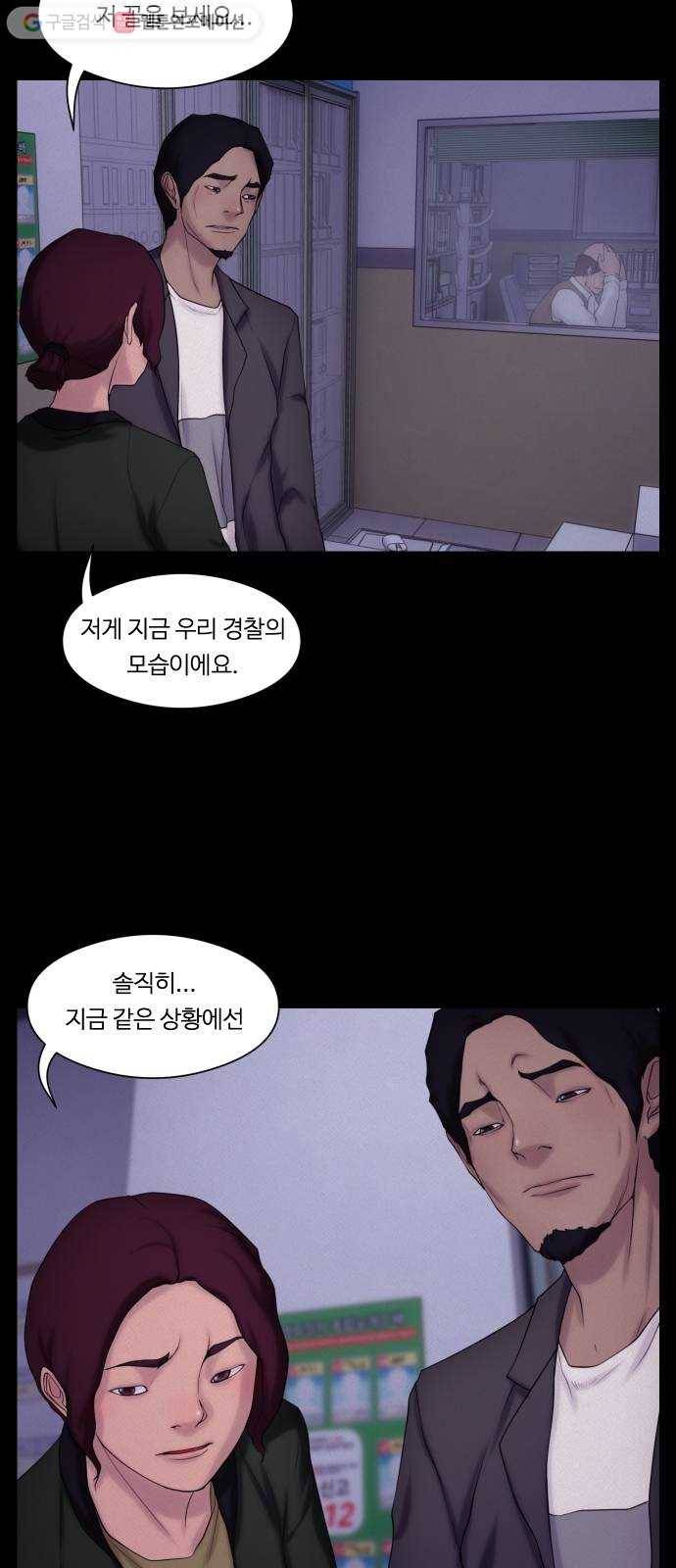 구독금지 32화 4