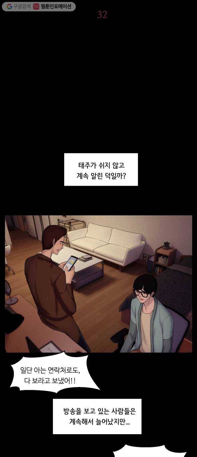 구독금지 32화 6