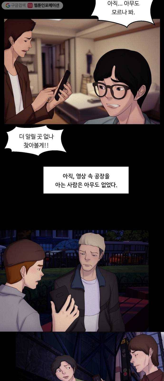 구독금지 32화 7