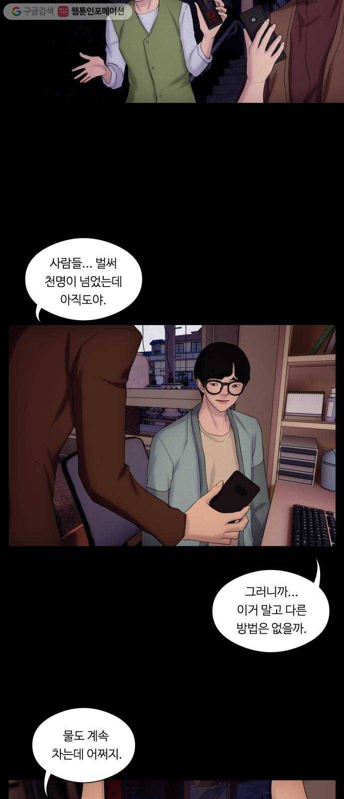 구독금지 32화 8