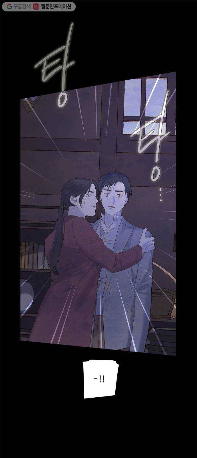 고래별 60화 1